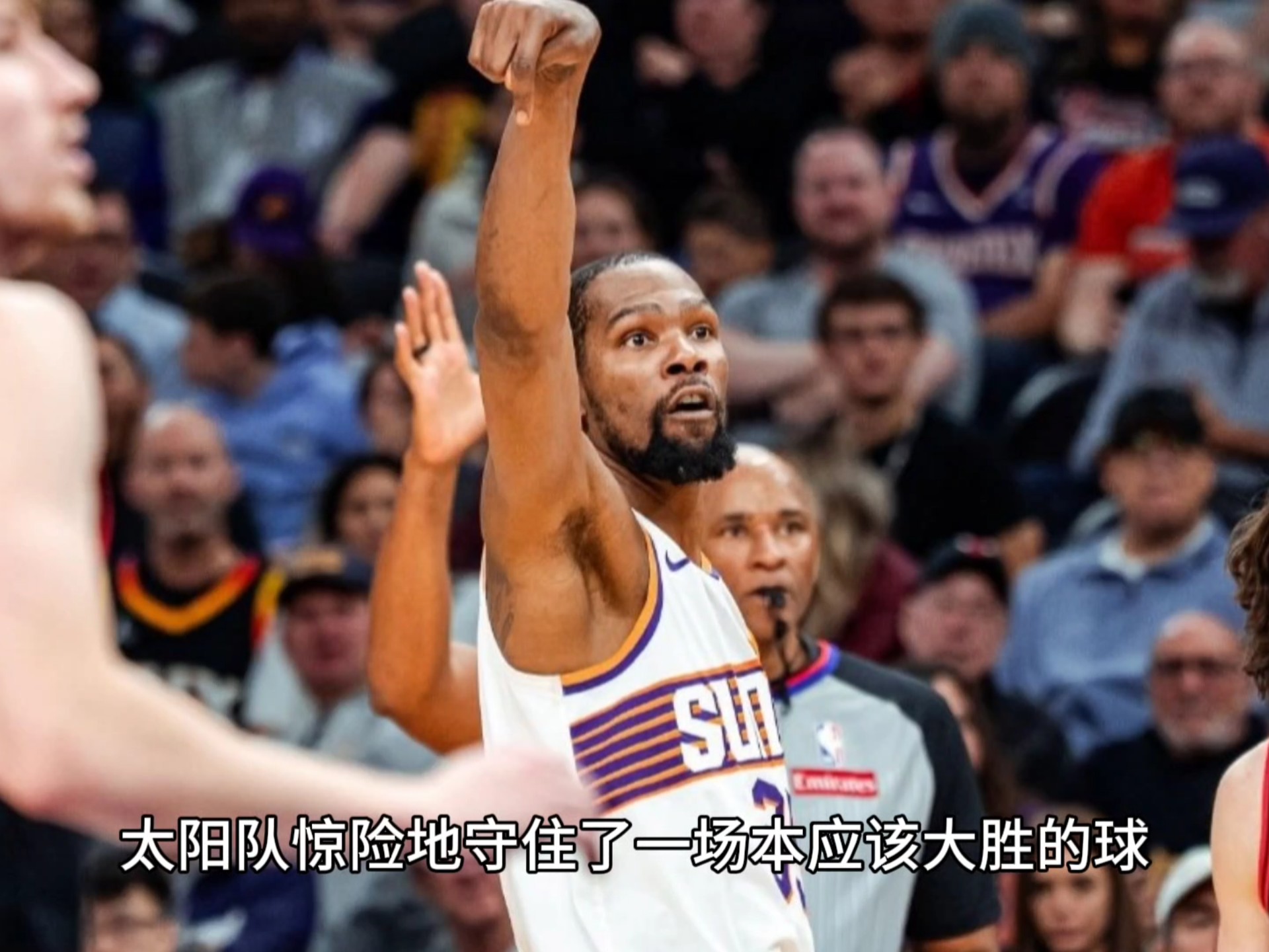 IM电竞游戏平台-太阳关键时刻失误不断，球队憾负对手，如何以下网上.